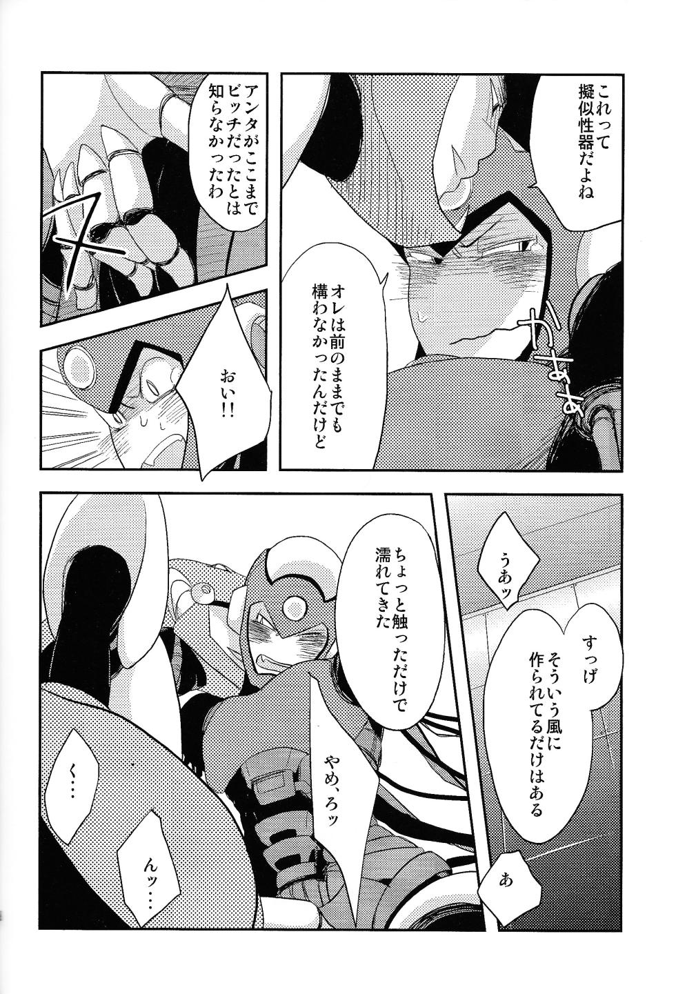 [gaslight_red (Various)] LOVE ME TONIGHT!! (Mega Man) - Page 21