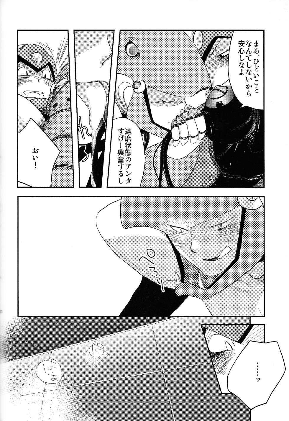 [gaslight_red (Various)] LOVE ME TONIGHT!! (Mega Man) - Page 23