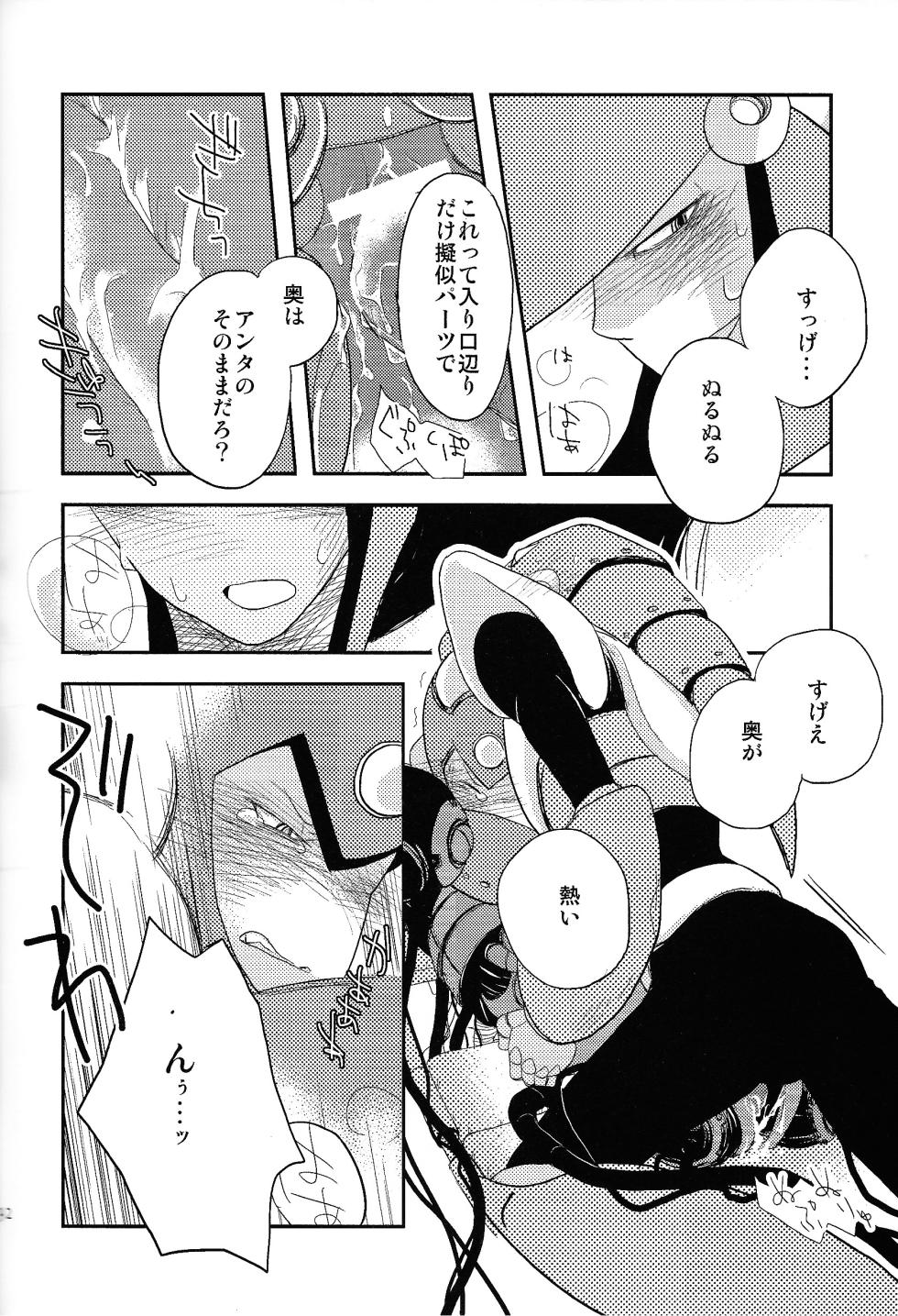 [gaslight_red (Various)] LOVE ME TONIGHT!! (Mega Man) - Page 25