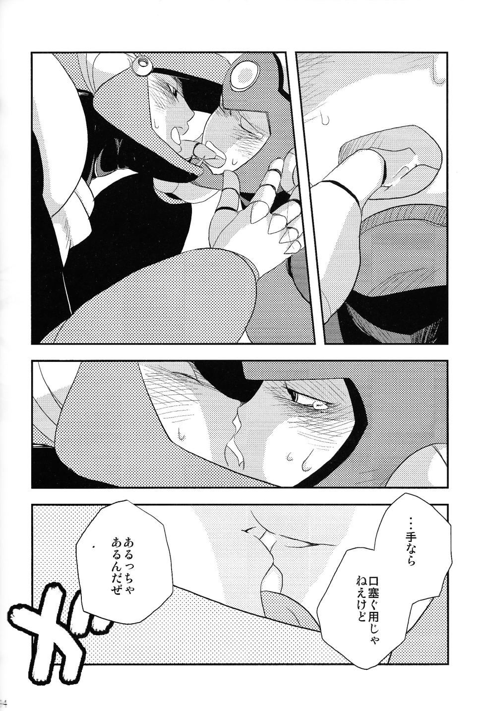 [gaslight_red (Various)] LOVE ME TONIGHT!! (Mega Man) - Page 27