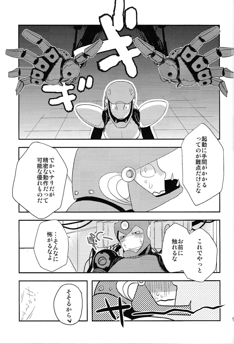 [gaslight_red (Various)] LOVE ME TONIGHT!! (Mega Man) - Page 28