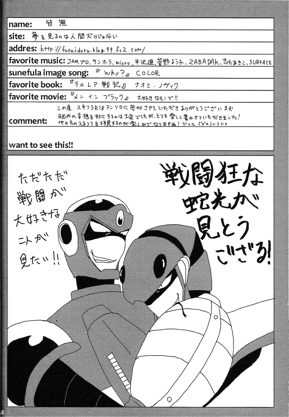 [gaslight_red (Various)] LOVE ME TONIGHT!! (Mega Man) - Page 31