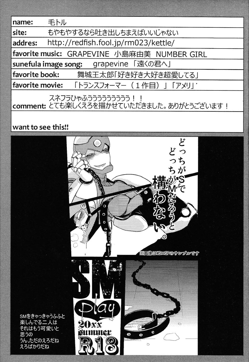 [gaslight_red (Various)] LOVE ME TONIGHT!! (Mega Man) - Page 34