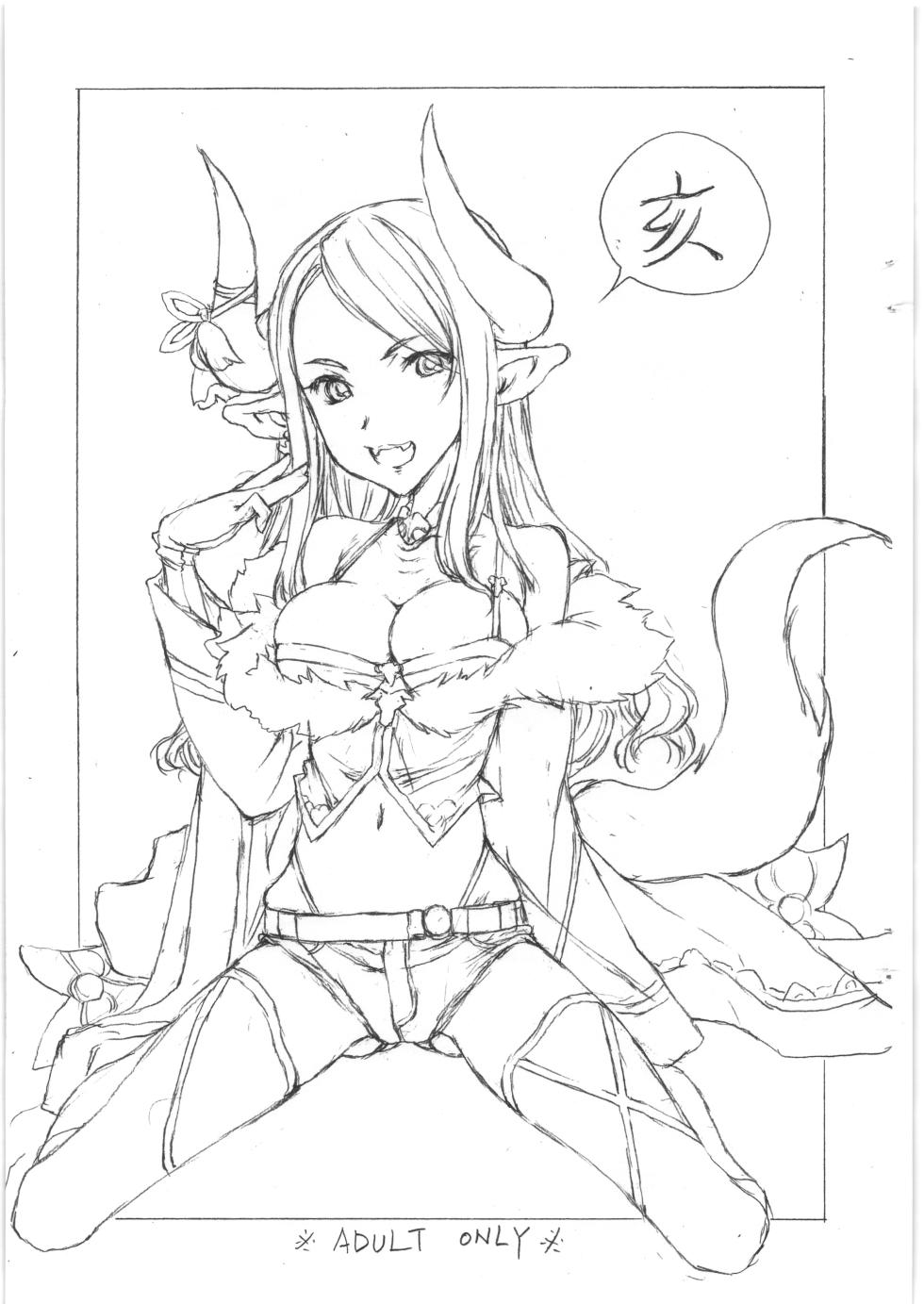 [スタジオ生／昇竜亭] 亥 - Page 1