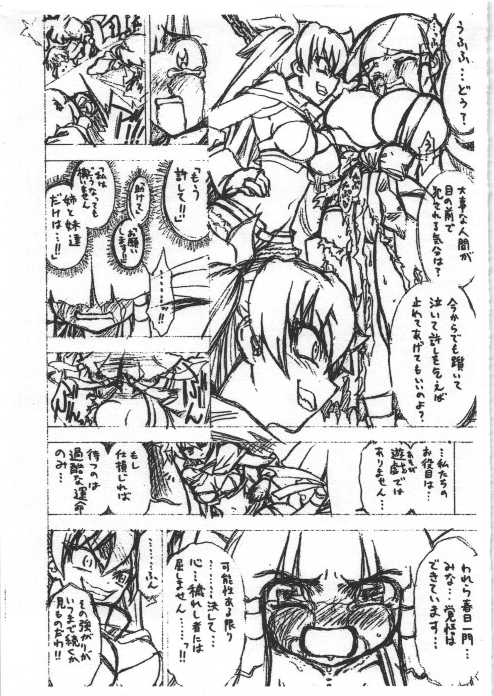 [たーばにすと] 黄昏ハートブレイク 序 - Page 4