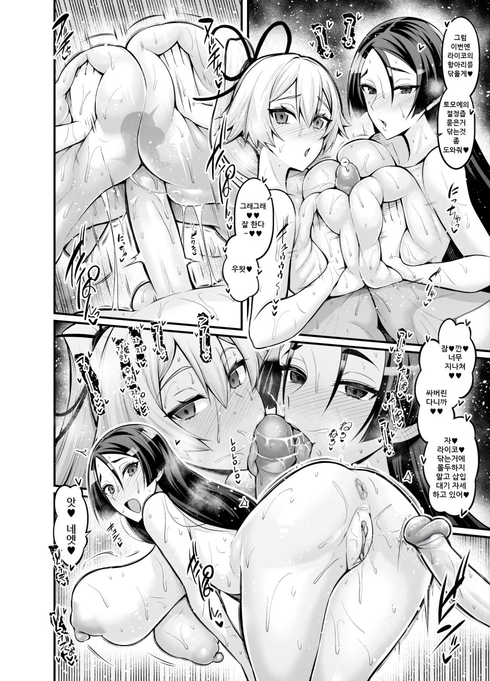 [Digianko (Ankoman)] Saoyaku Astolfo ga Onna Eirei to Ecchi Shimakuru Hon 2 (Fate/Grand Order) [Decensored] [Korean] - Page 9