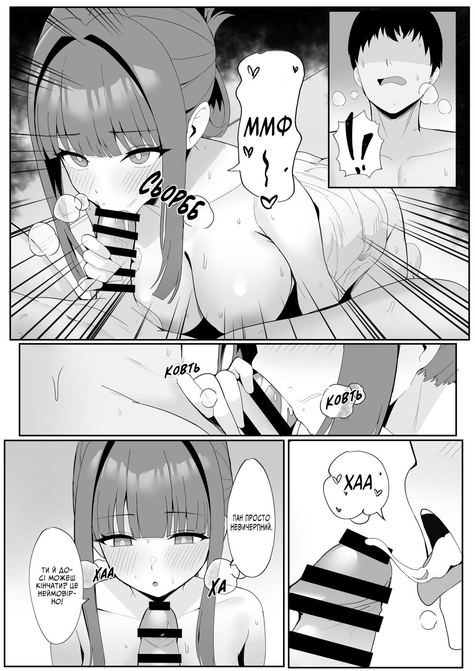[POTATO BOMB (ONEDOO)] Gohoushi Itashimasu Rental Maid! | Наймана покоївка до ваших послуг! [Ukrainian] [Digital] - Page 29