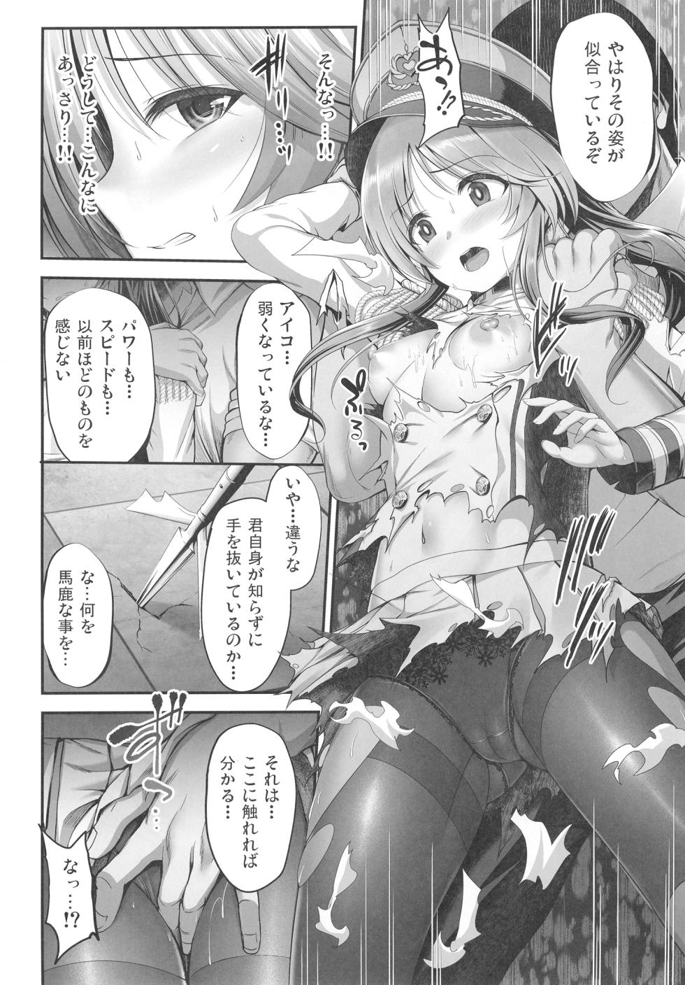 [listless time (ment)] Valkyrie Aiko ga Ochiteshimau Hon (THE IDOLM@STER CINDERELLA GIRLS) [Digital] - Page 20