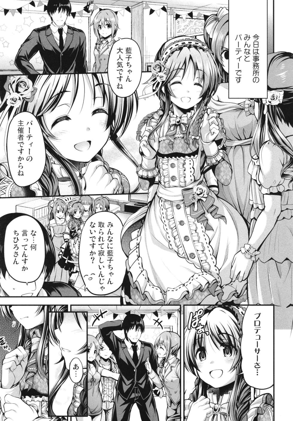 [listless time (ment)] Aiko to Himitsu no Diary (THE IDOLM@STER CINDERELLA GIRLS) [Digital] - Page 5