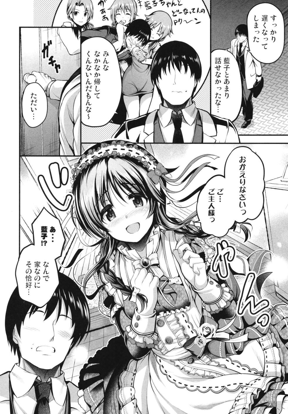 [listless time (ment)] Aiko to Himitsu no Diary (THE IDOLM@STER CINDERELLA GIRLS) [Digital] - Page 6