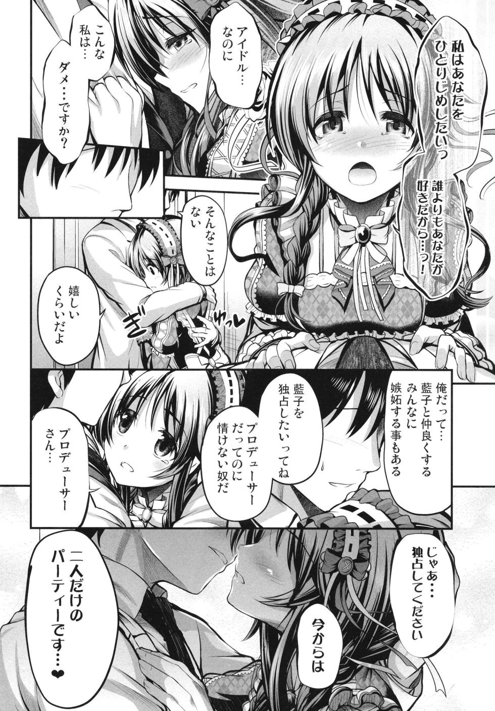 [listless time (ment)] Aiko to Himitsu no Diary (THE IDOLM@STER CINDERELLA GIRLS) [Digital] - Page 8
