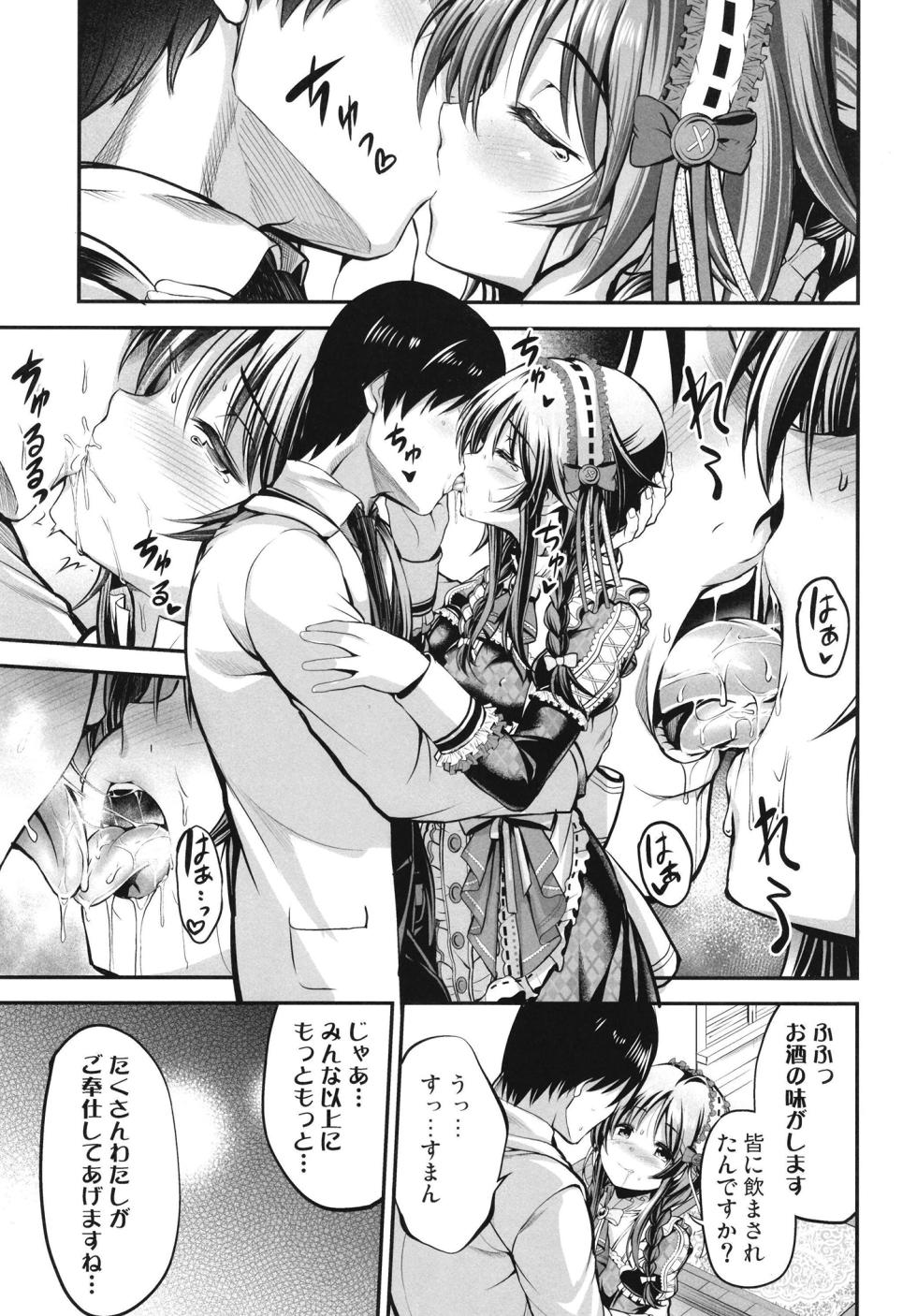 [listless time (ment)] Aiko to Himitsu no Diary (THE IDOLM@STER CINDERELLA GIRLS) [Digital] - Page 9