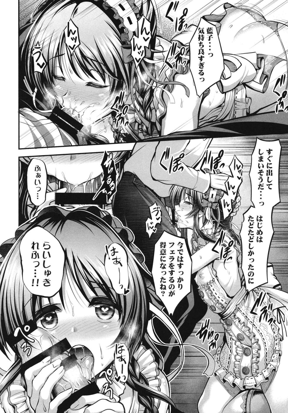 [listless time (ment)] Aiko to Himitsu no Diary (THE IDOLM@STER CINDERELLA GIRLS) [Digital] - Page 12
