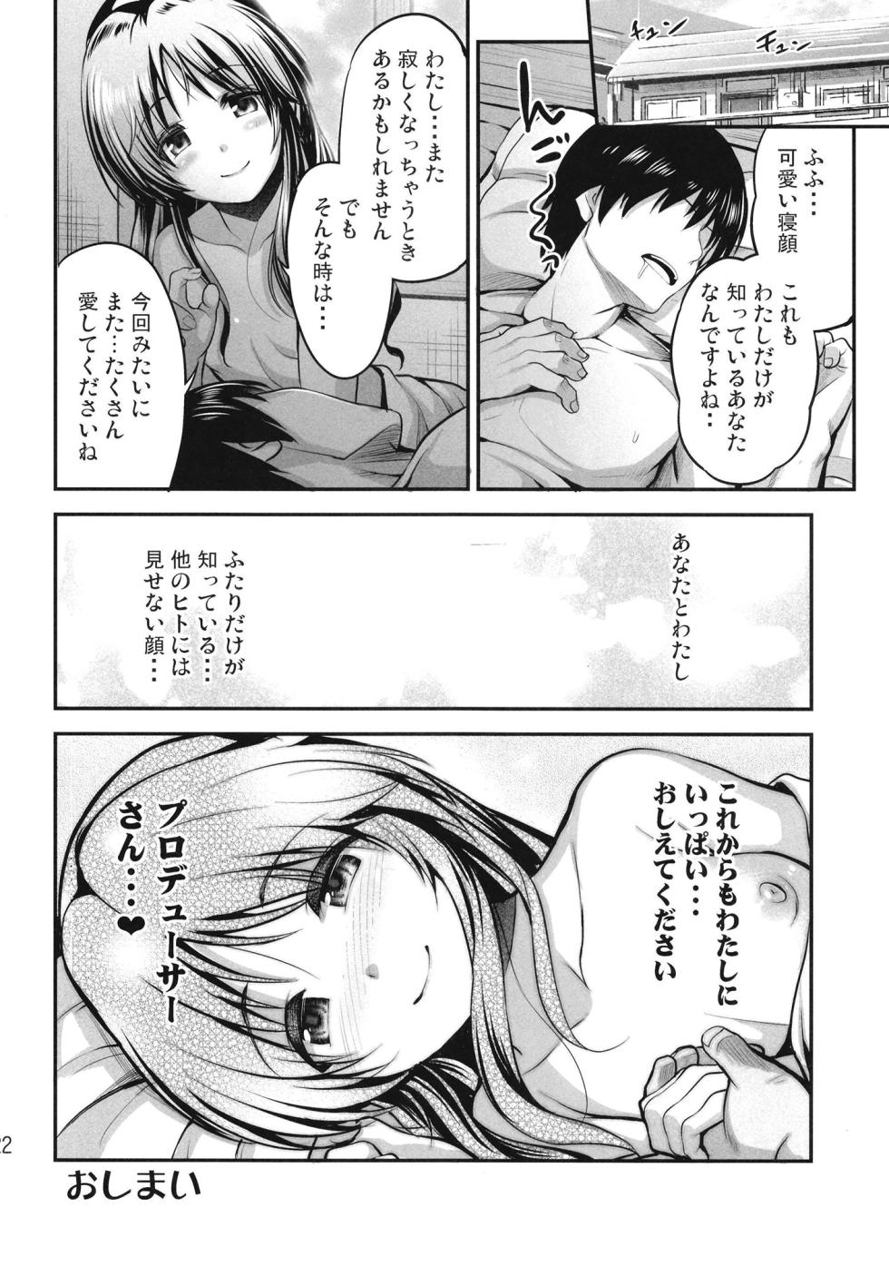 [listless time (ment)] Aiko to Himitsu no Diary (THE IDOLM@STER CINDERELLA GIRLS) [Digital] - Page 24