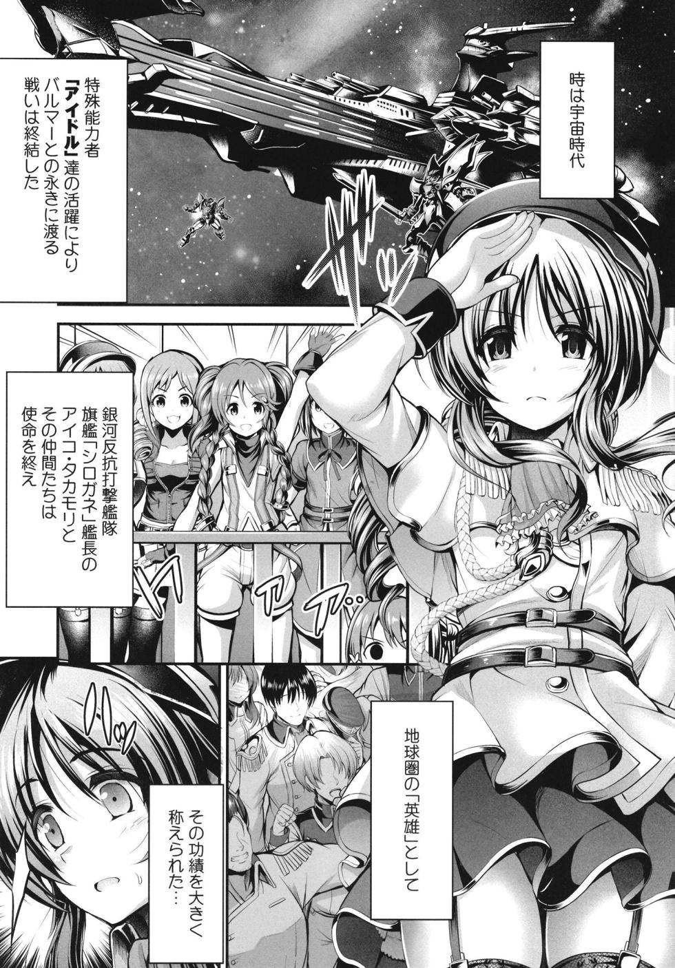 [listless time (ment)] Aiko to Himitsu no Diary (THE IDOLM@STER CINDERELLA GIRLS) [Digital] - Page 27