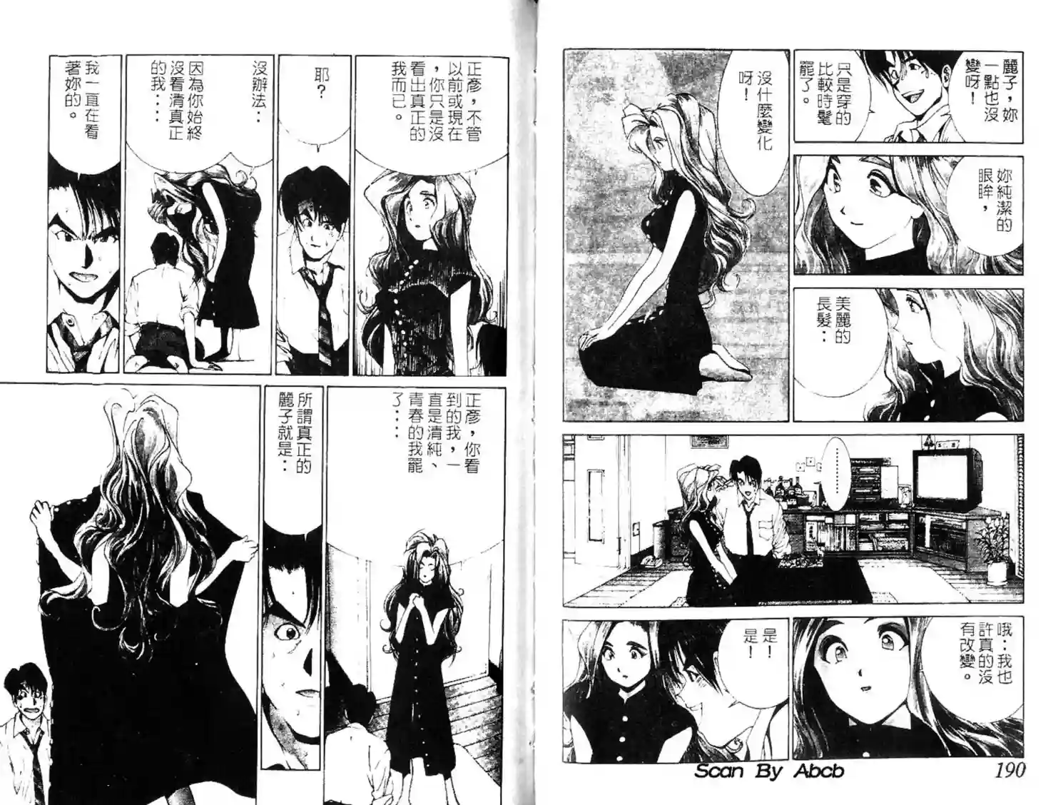 黄金小子3 - Page 4