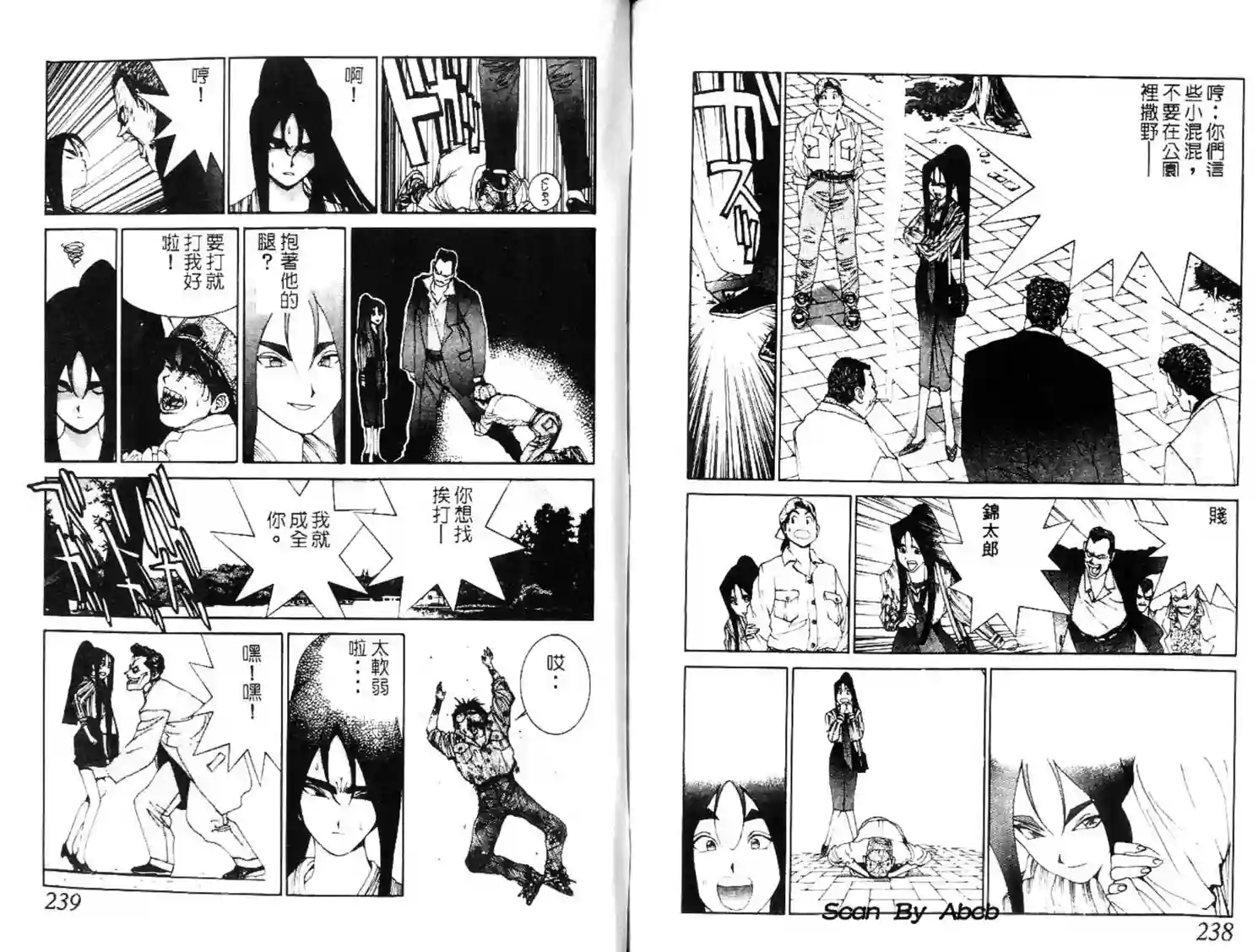 黄金小子3 - Page 28