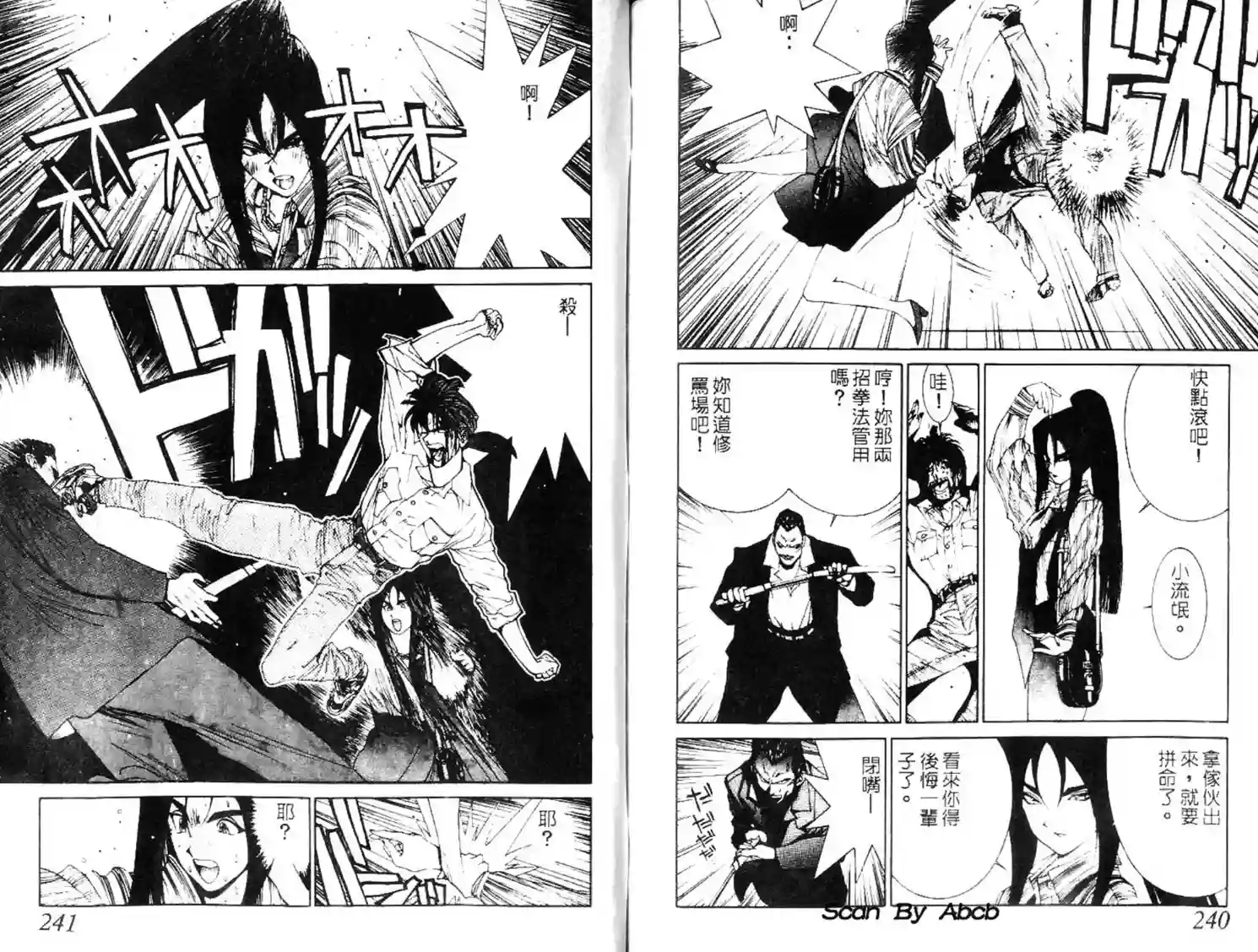 黄金小子3 - Page 29