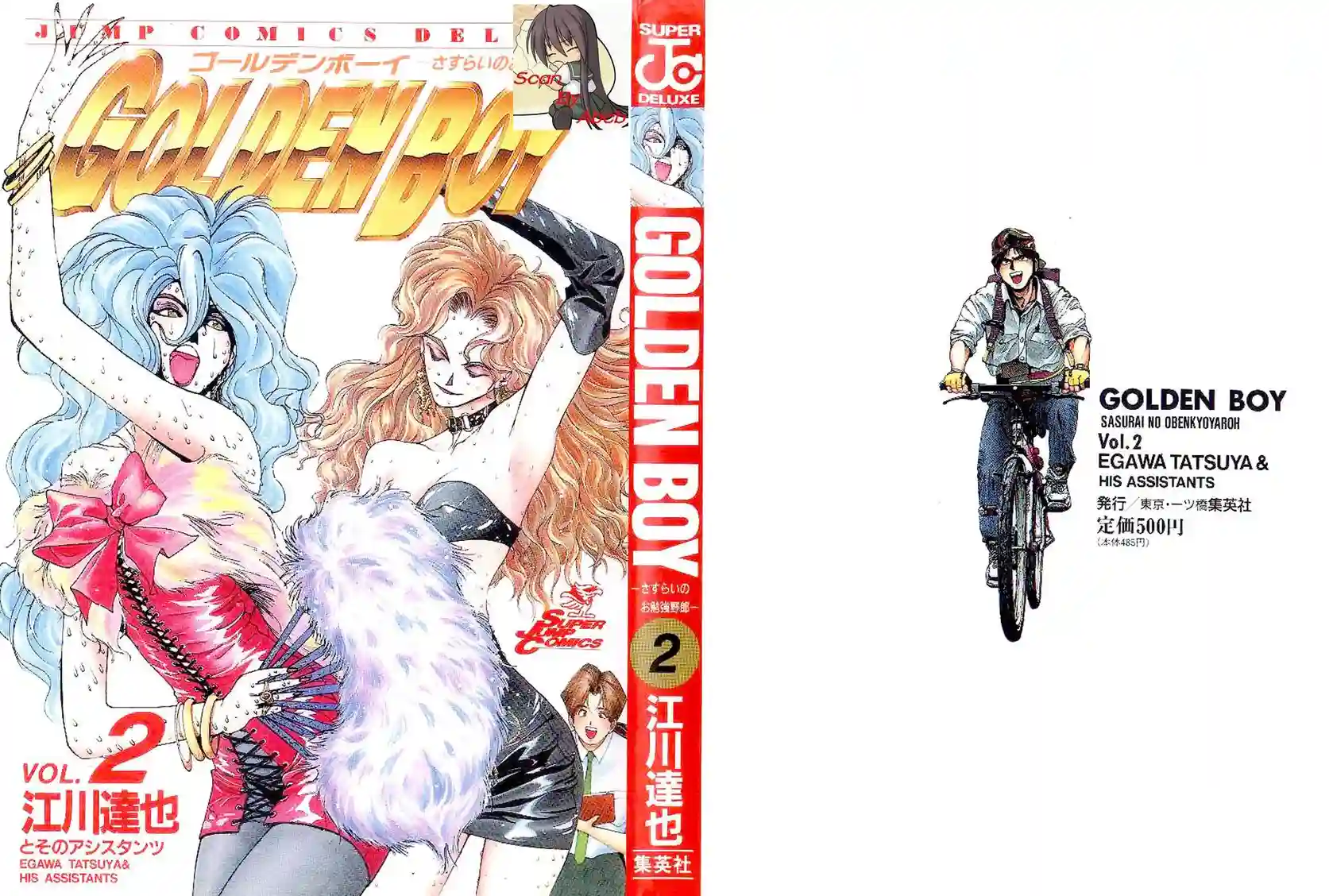 黄金小子2 - Page 1