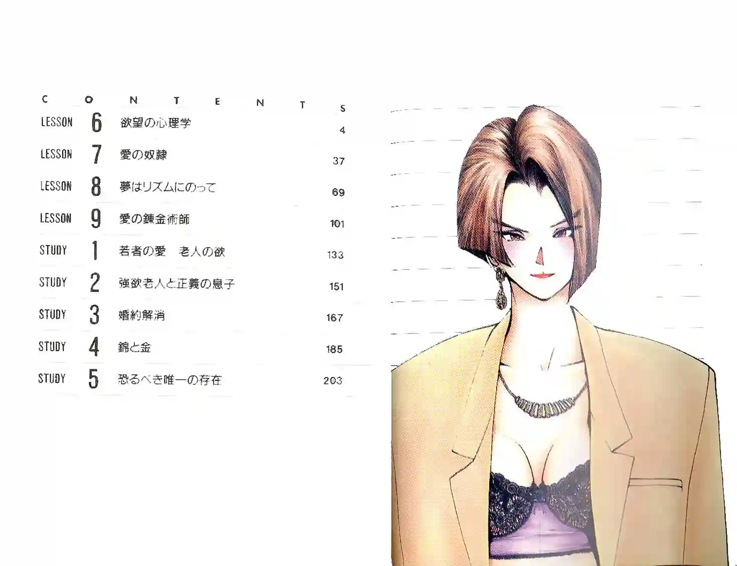 黄金小子2 - Page 3