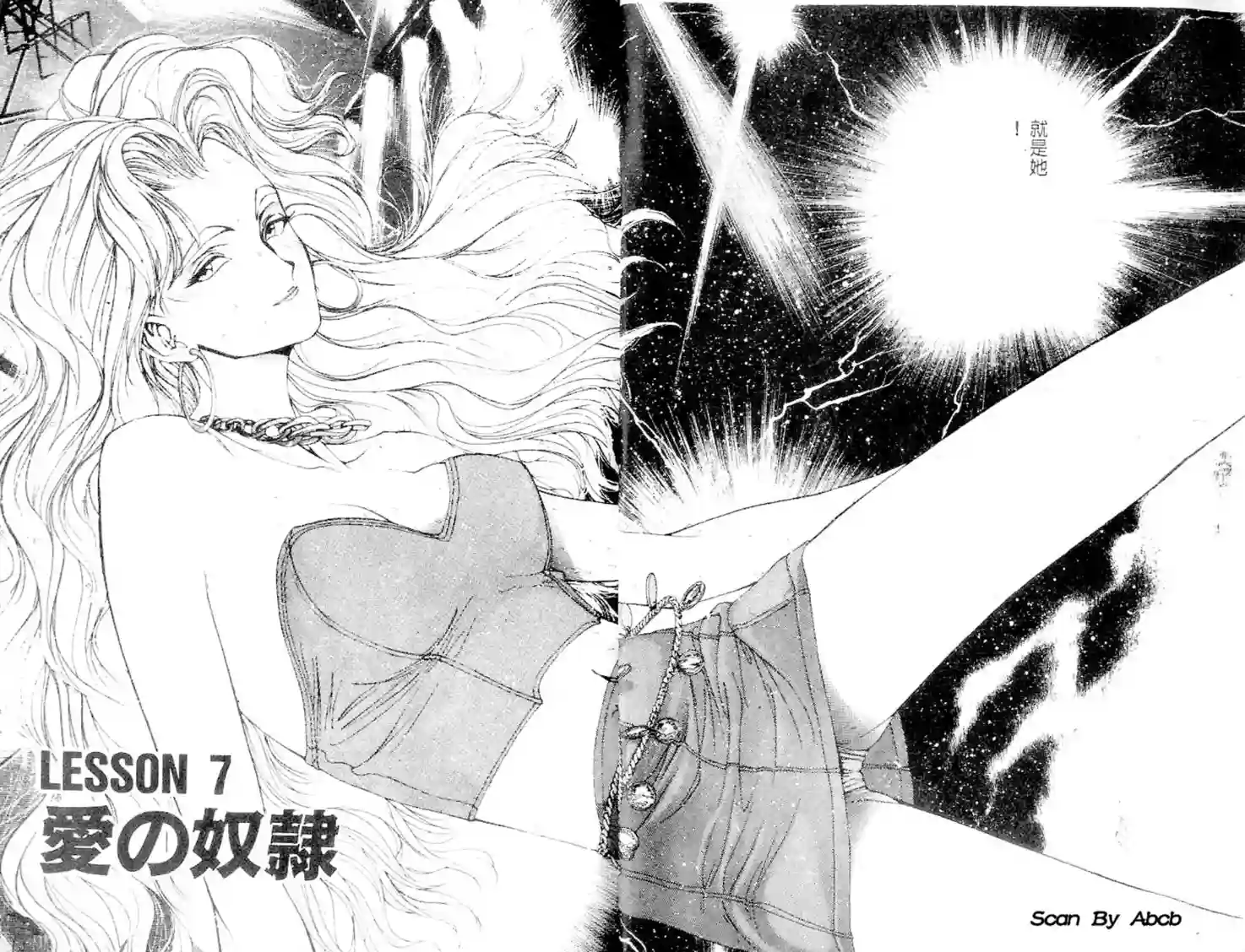 黄金小子2 - Page 21