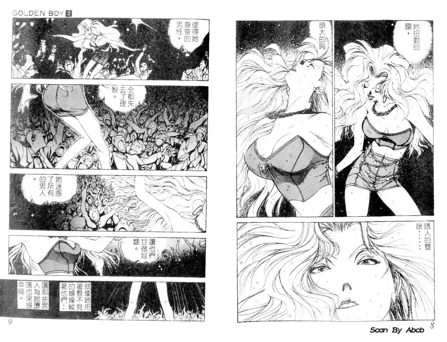 黄金小子2 - Page 22