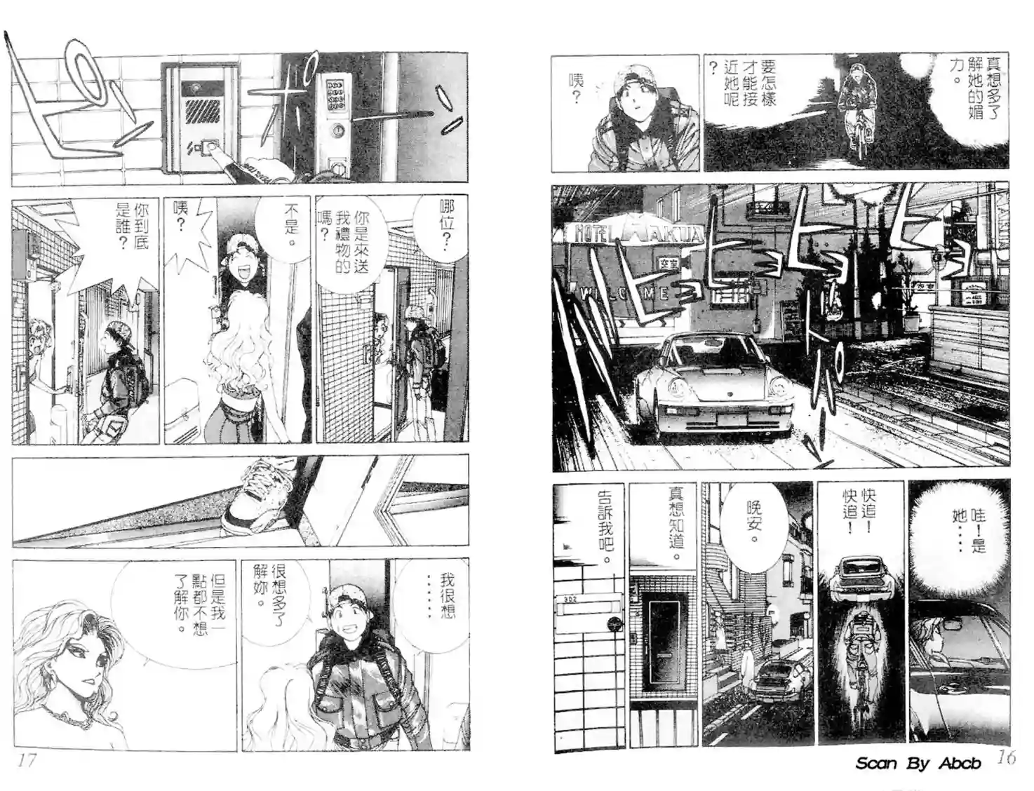 黄金小子2 - Page 26