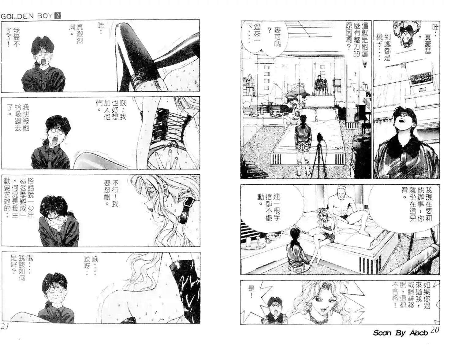 黄金小子2 - Page 28