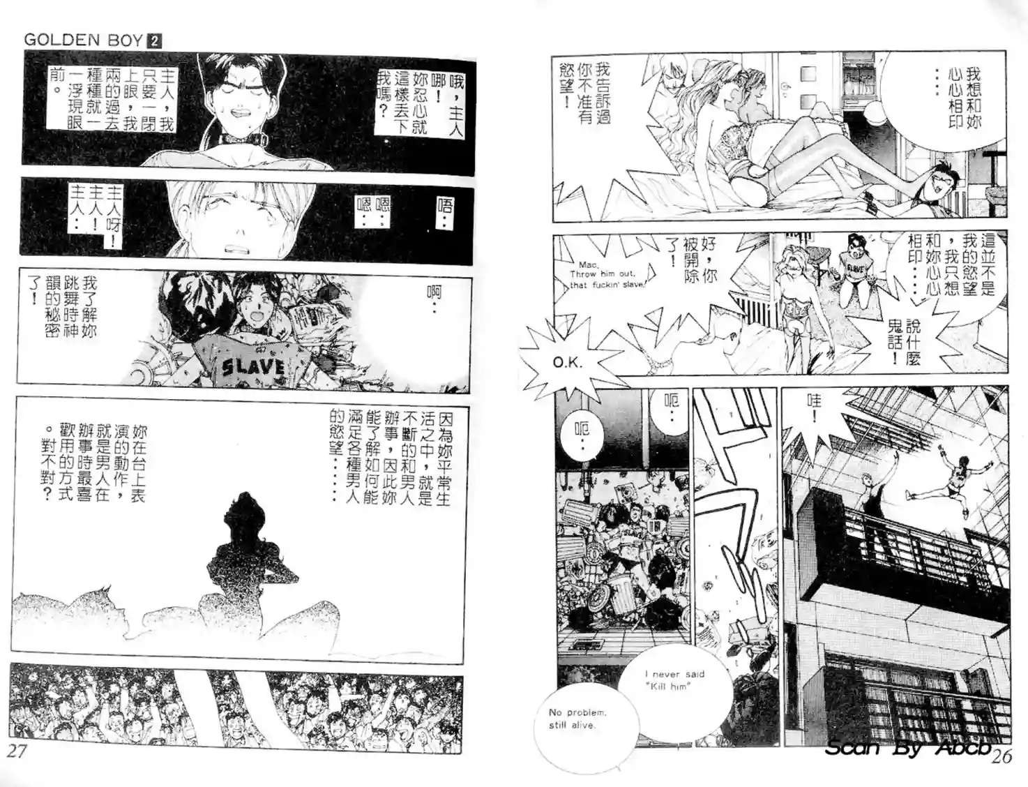 黄金小子2 - Page 31