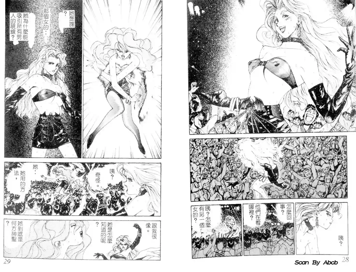 黄金小子2 - Page 32