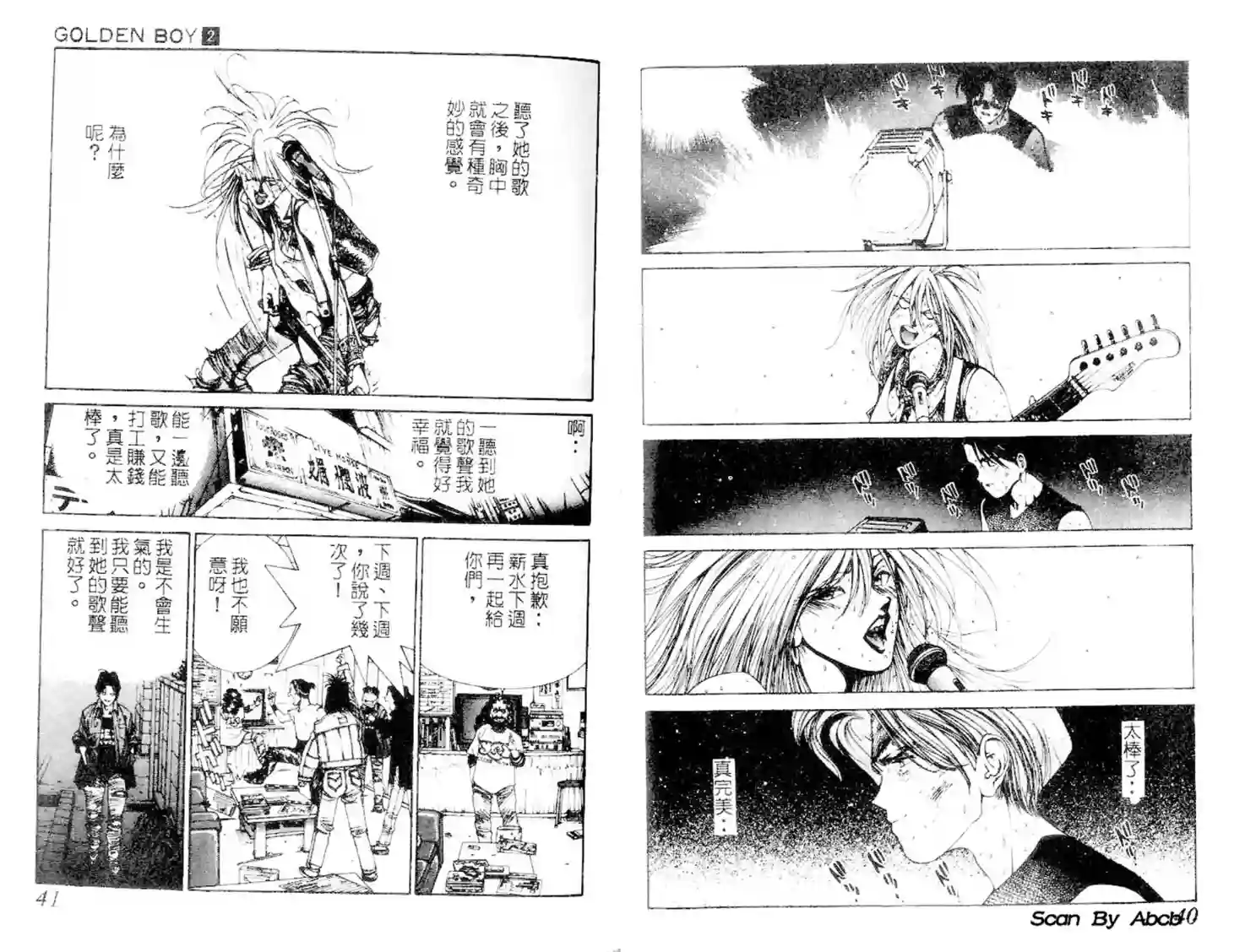 黄金小子2 - Page 38