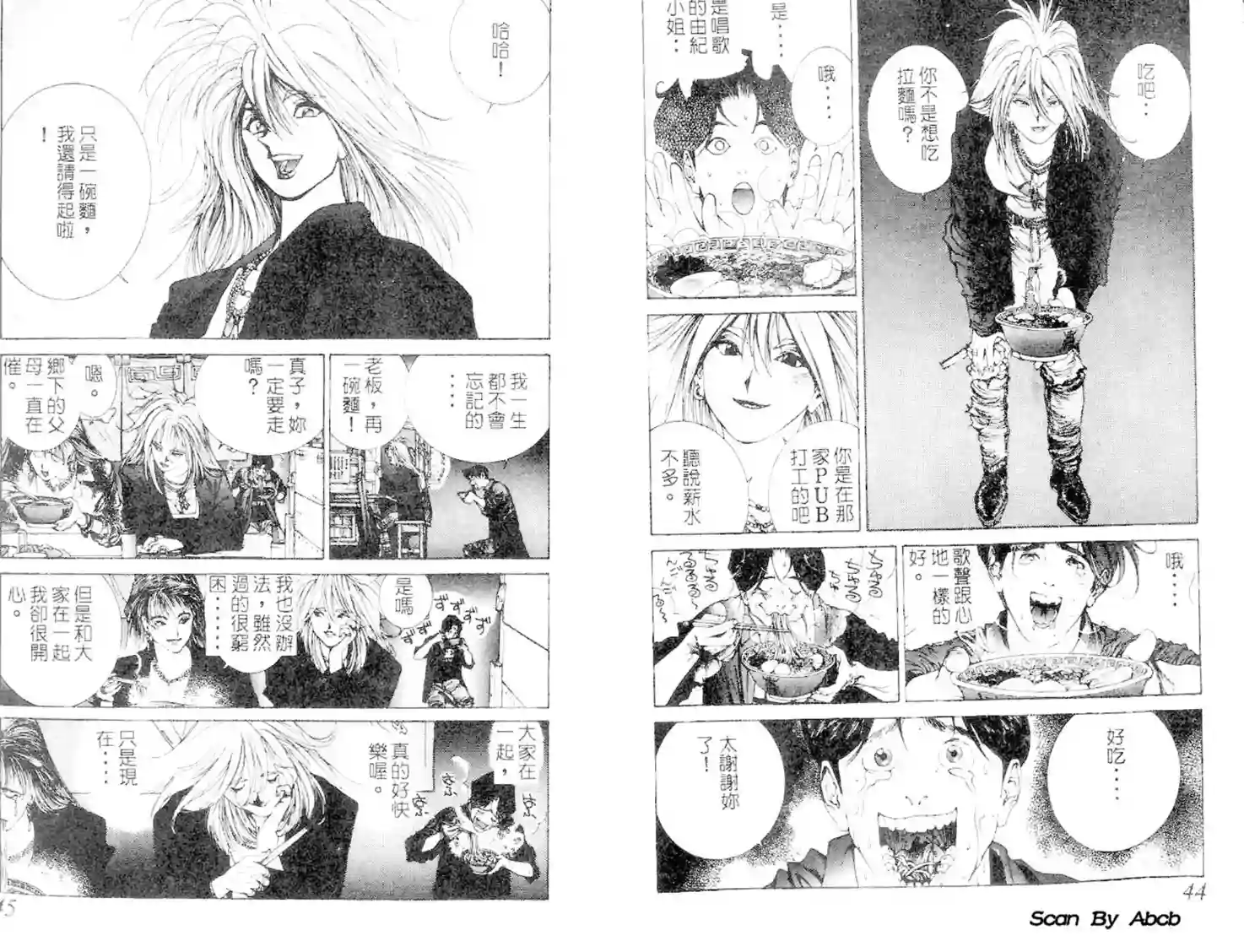 黄金小子2 - Page 40