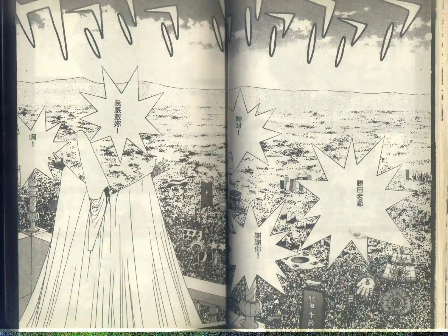 黄金小子5 - Page 20