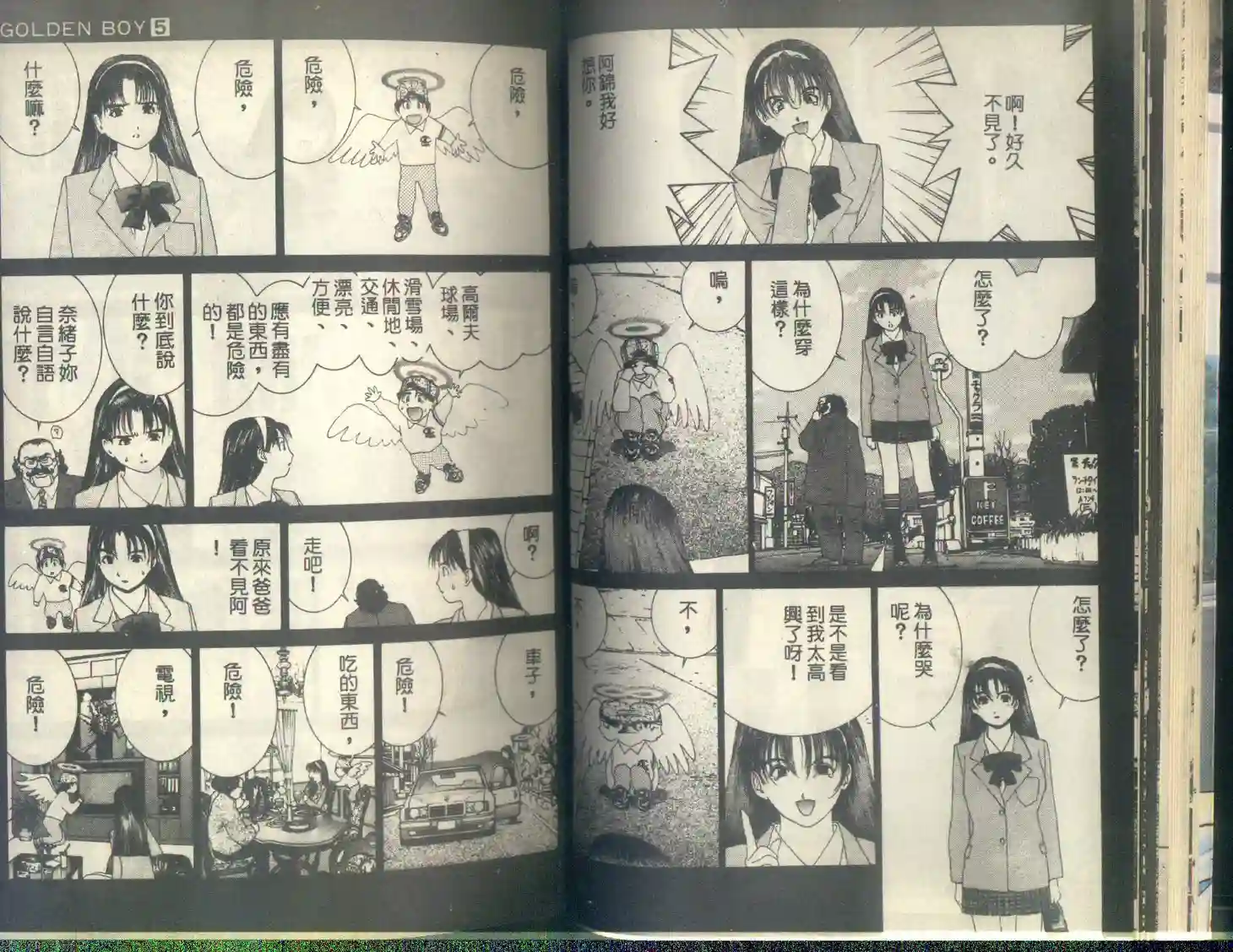 黄金小子5 - Page 25