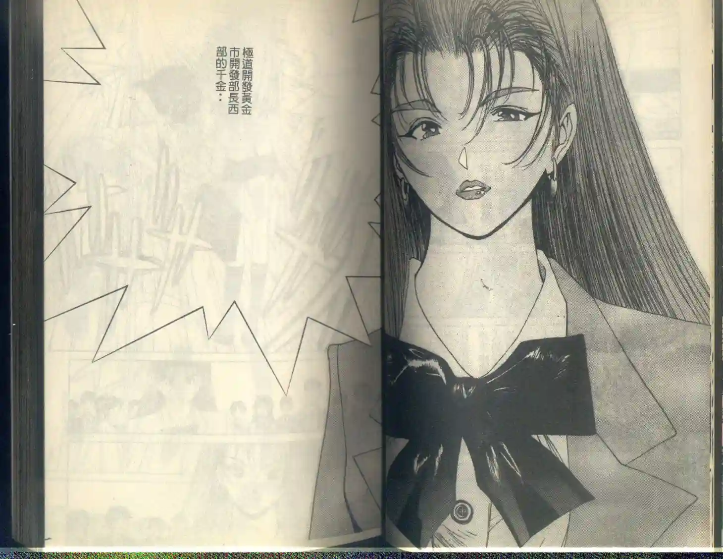 黄金小子5 - Page 36