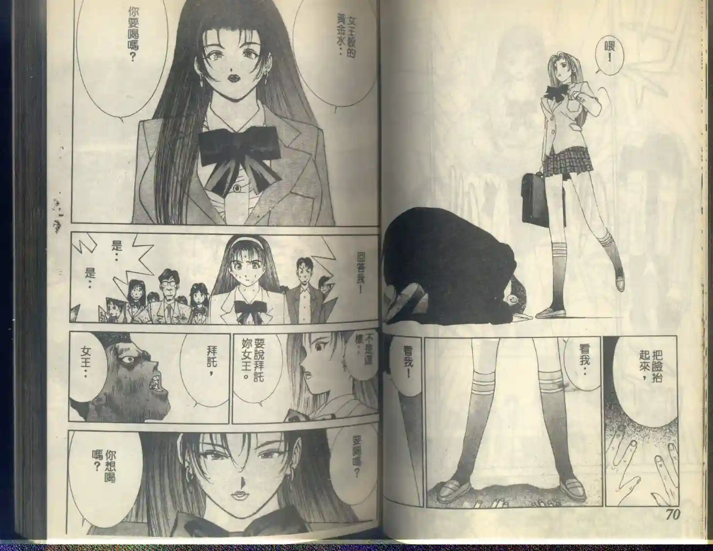 黄金小子5 - Page 38