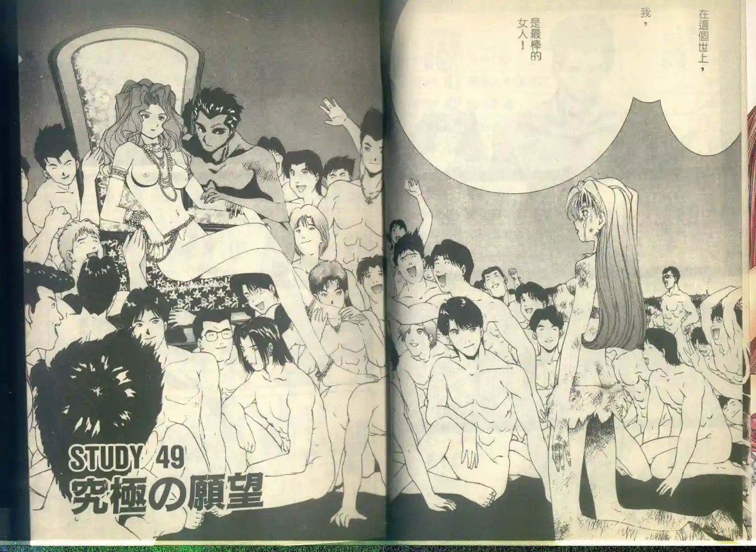 黄金小子6 - Page 5