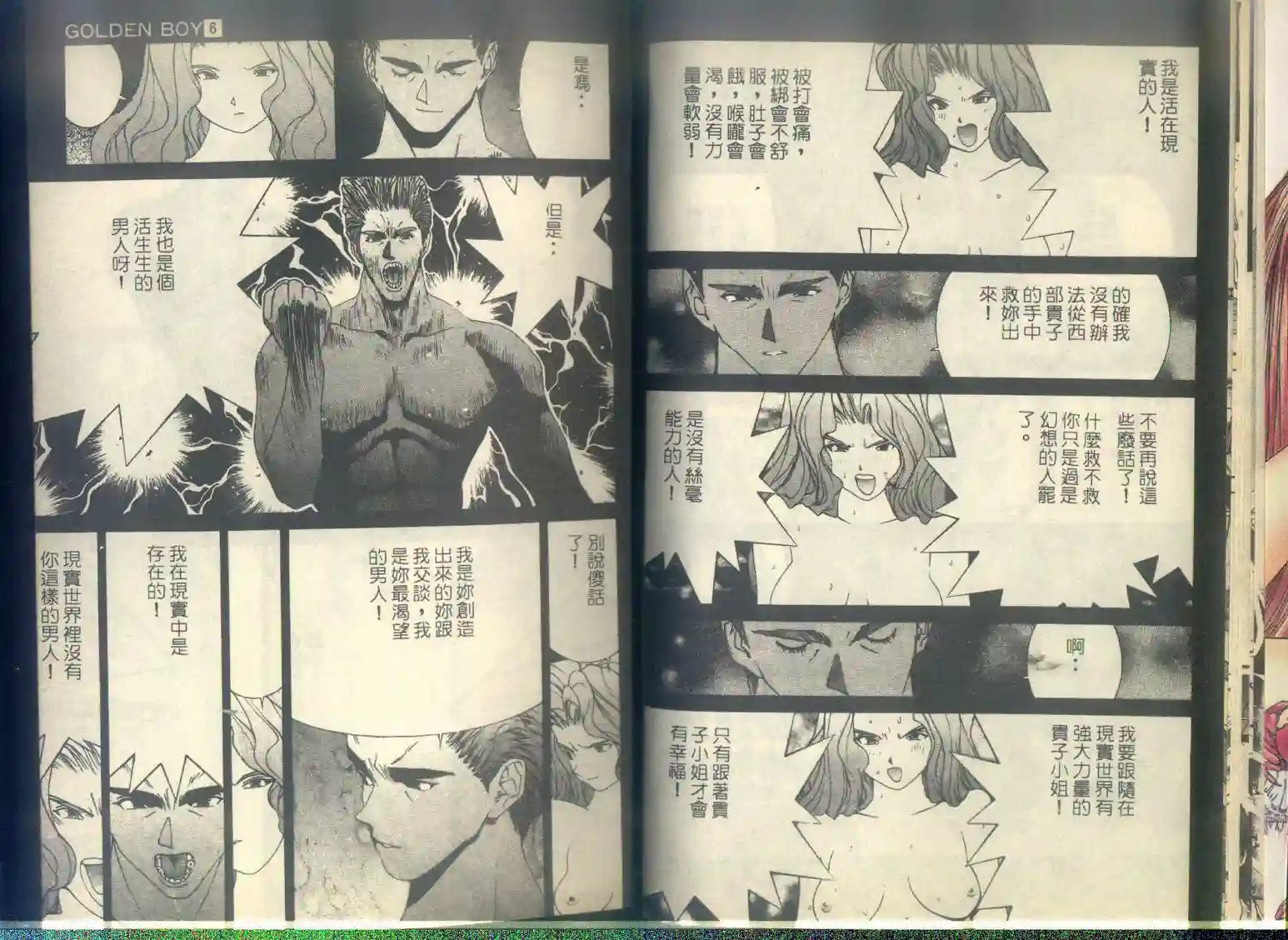 黄金小子6 - Page 11