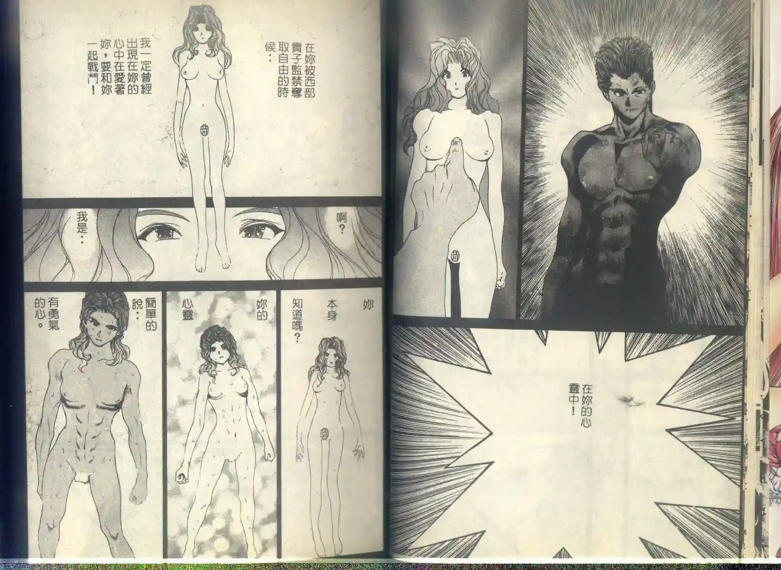 黄金小子6 - Page 12