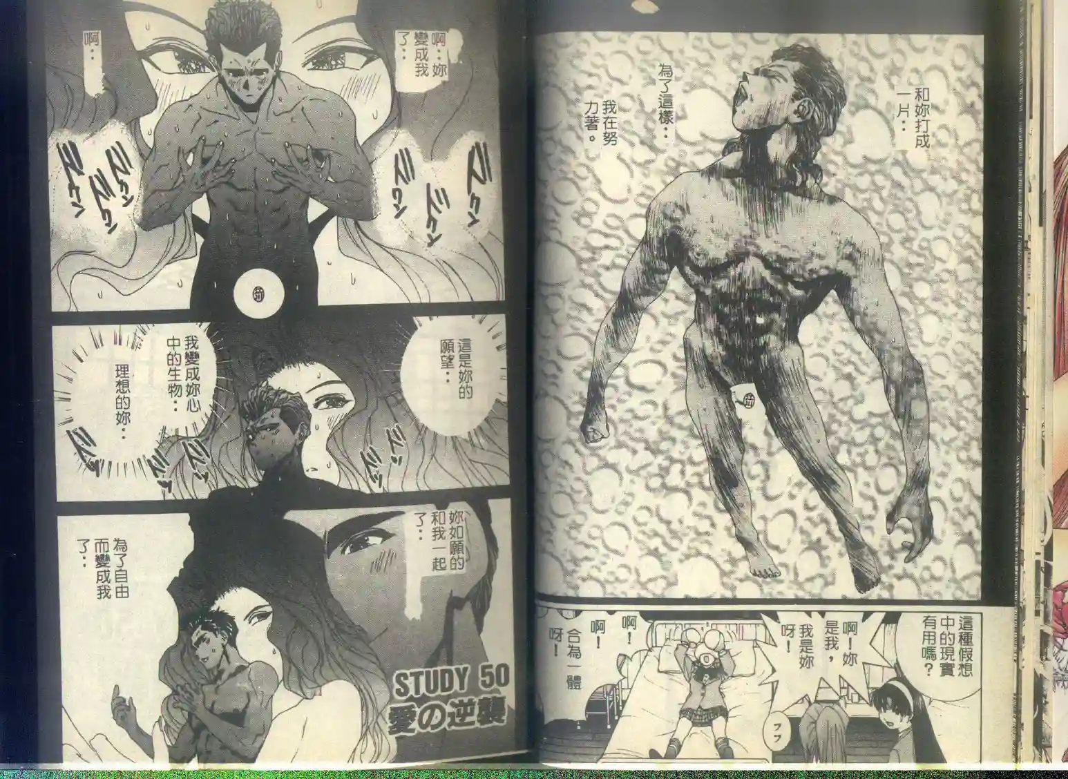 黄金小子6 - Page 13