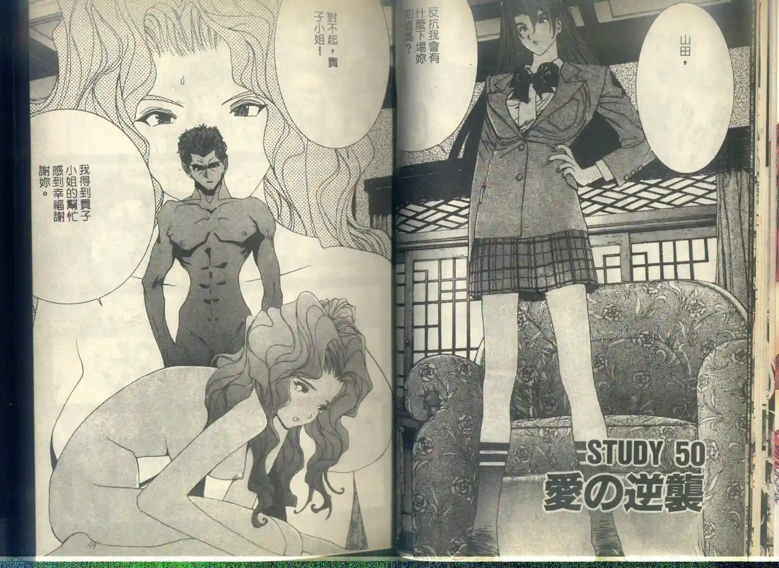 黄金小子6 - Page 14