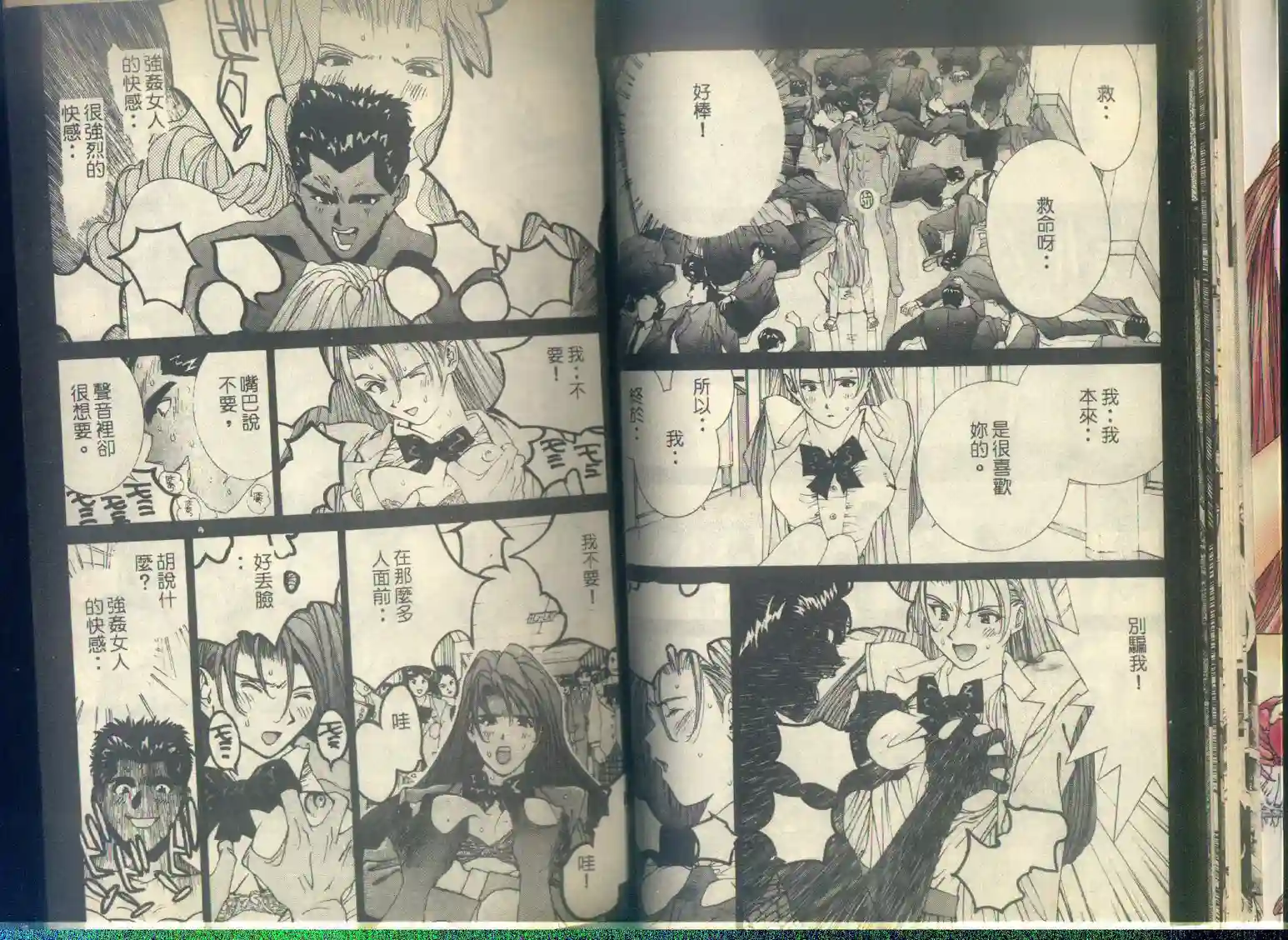 黄金小子6 - Page 17