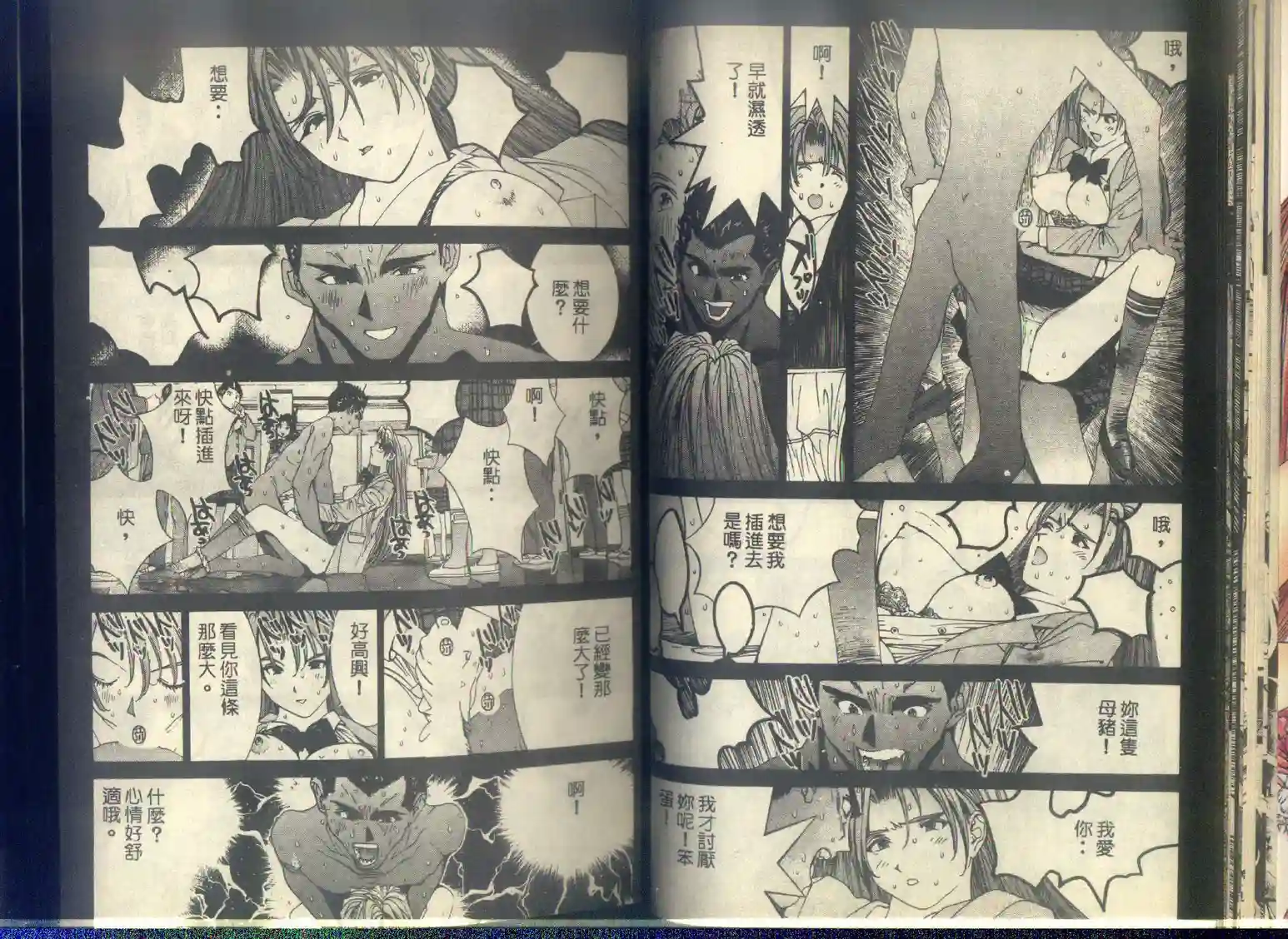 黄金小子6 - Page 18