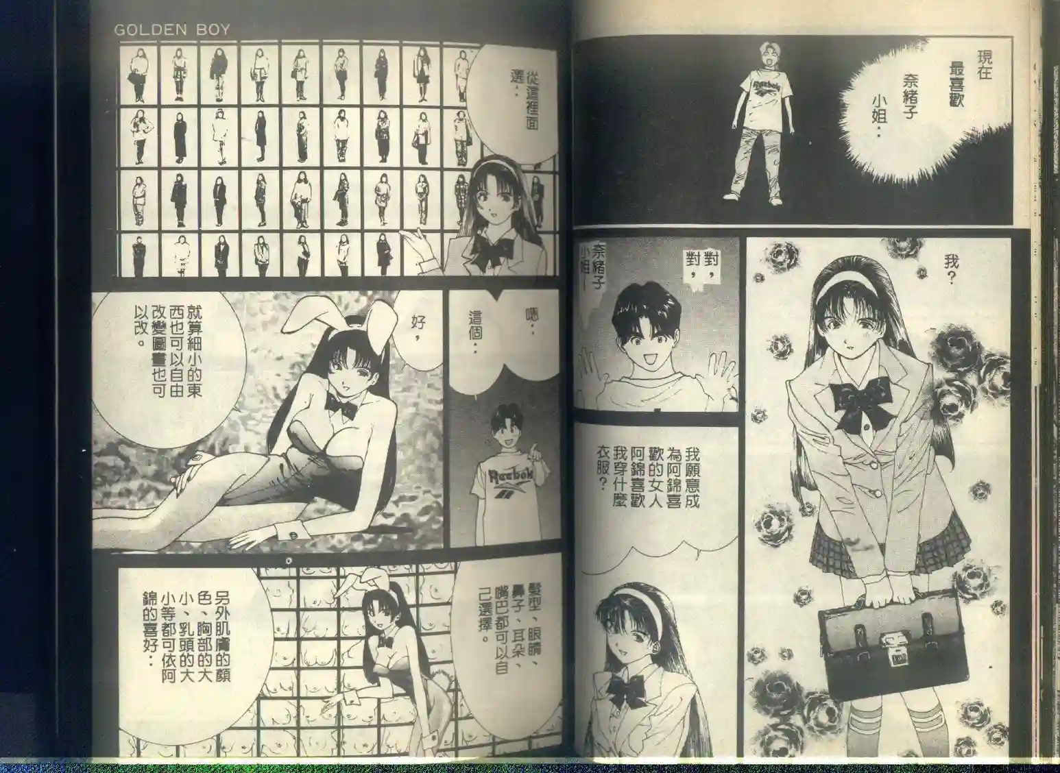 黄金小子6 - Page 26