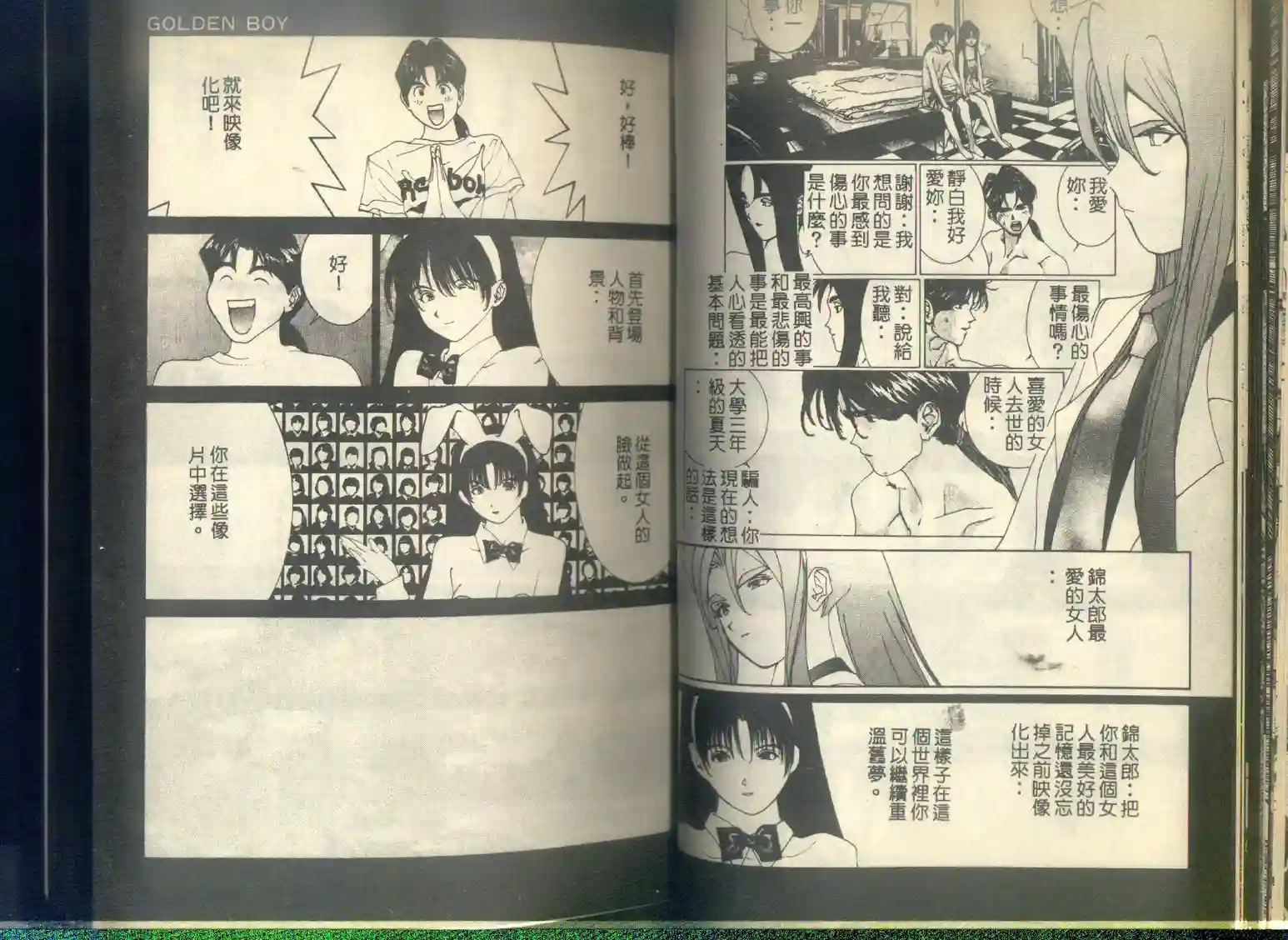 黄金小子6 - Page 28