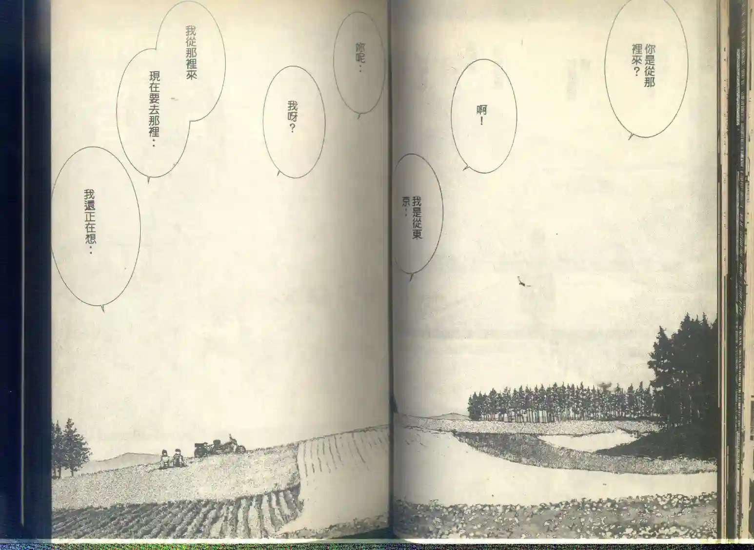 黄金小子6 - Page 30