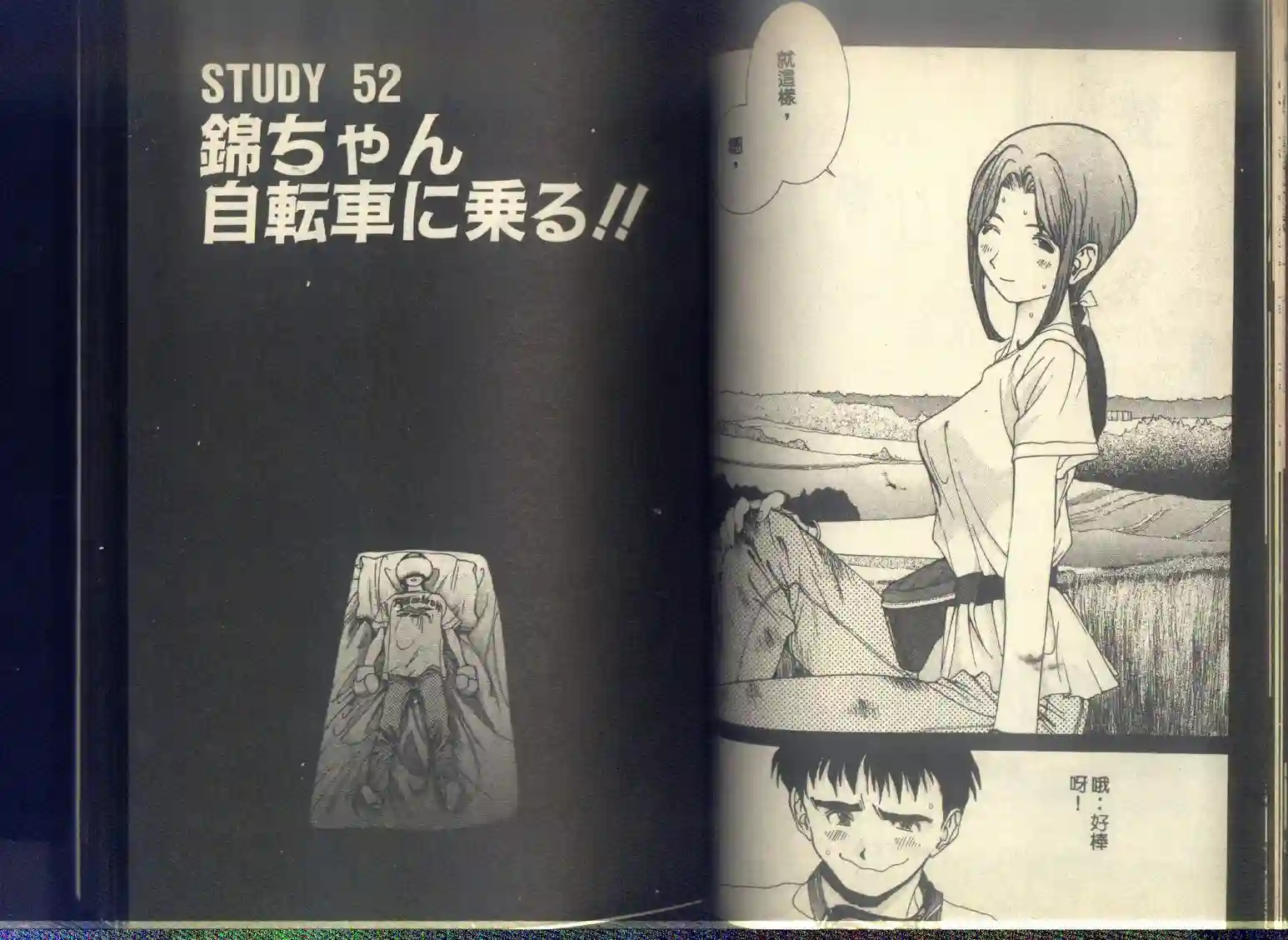 黄金小子6 - Page 31