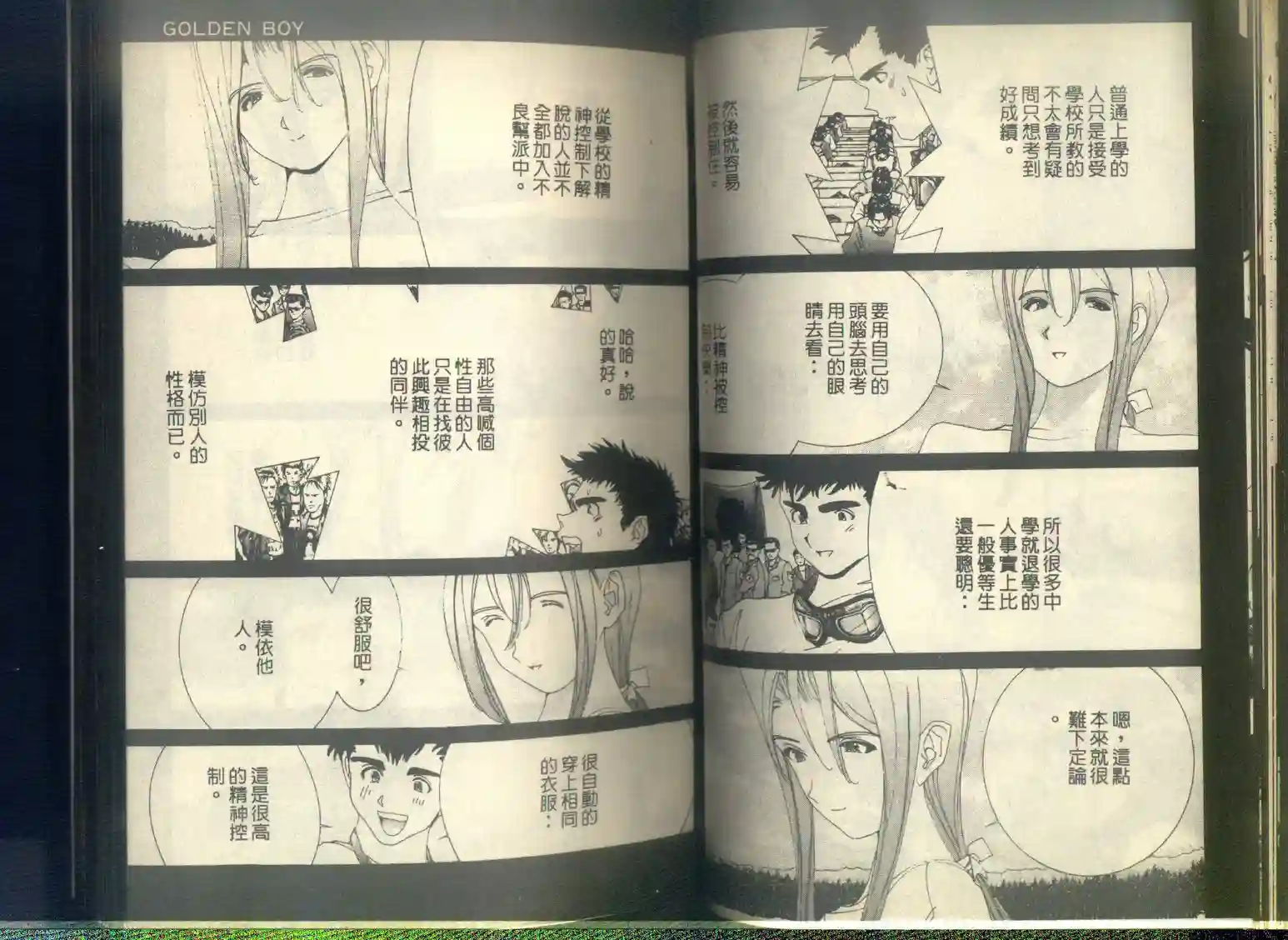 黄金小子6 - Page 35