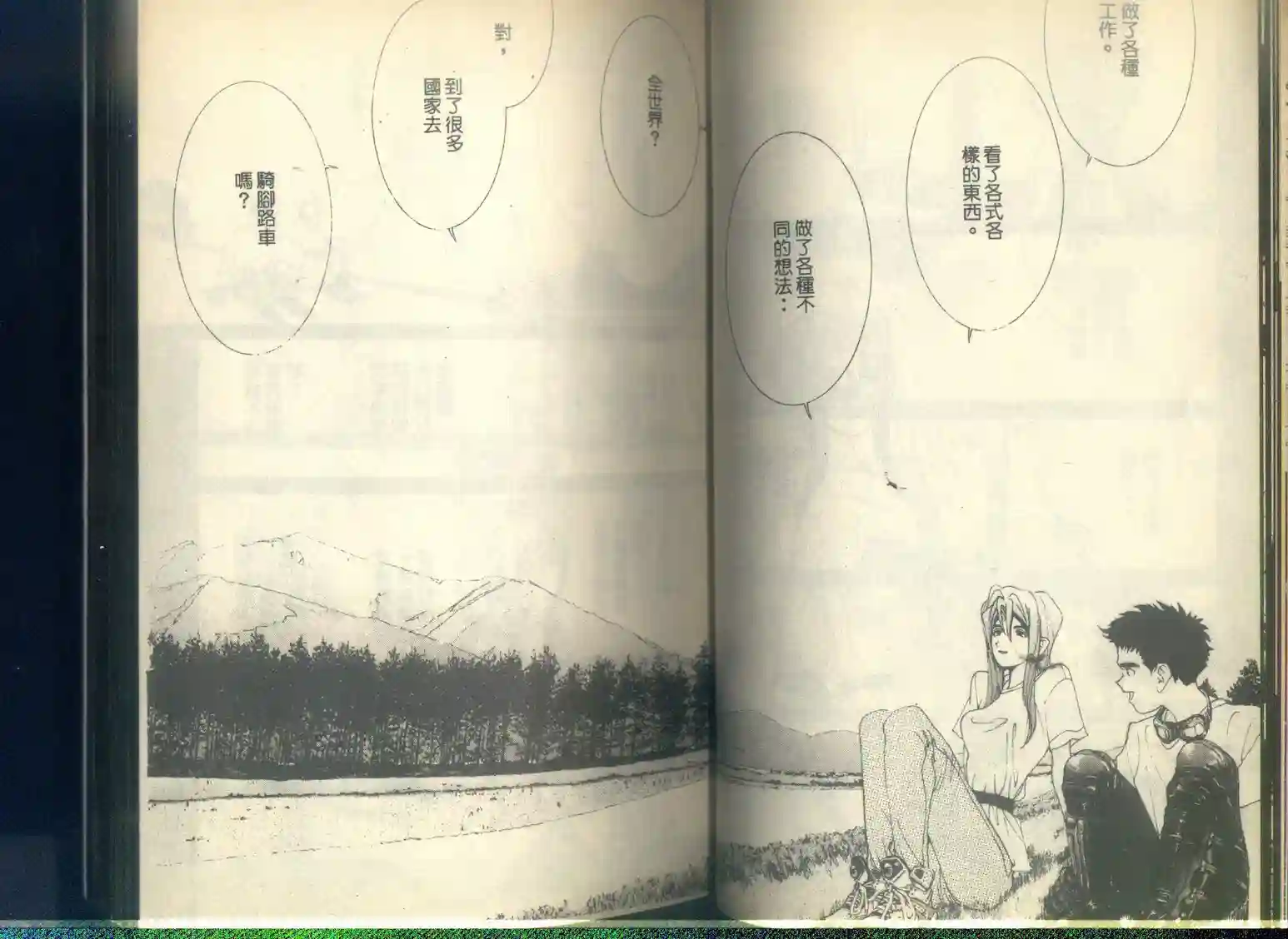 黄金小子6 - Page 37