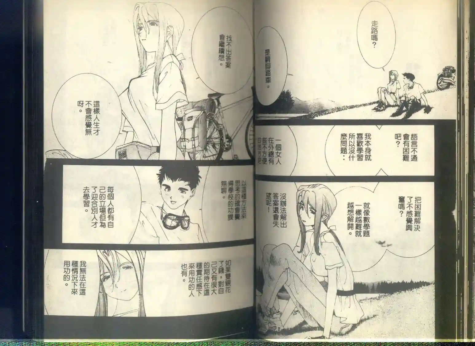 黄金小子6 - Page 38